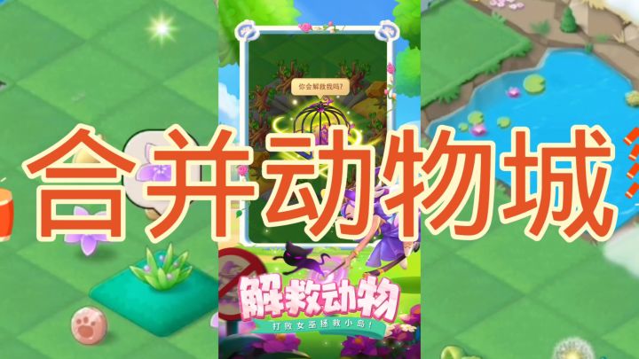 合并动物城截图