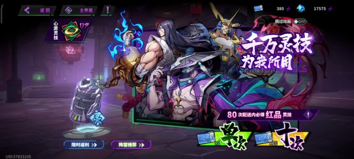 攢券的日子有点无聊，那就稍微抽两个灵技玩玩吧！截图