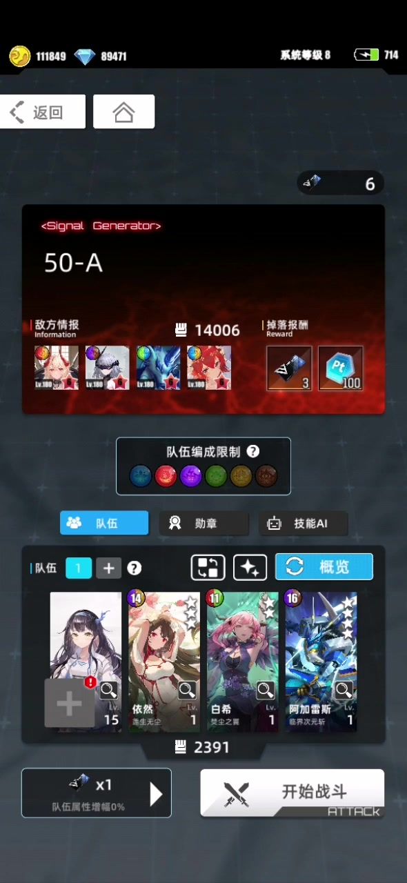 纯萌新向0氪2包50层,0药剂截图