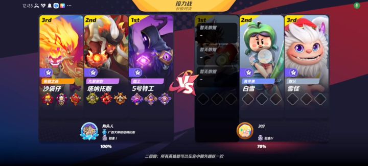 新出炉的小丑截图