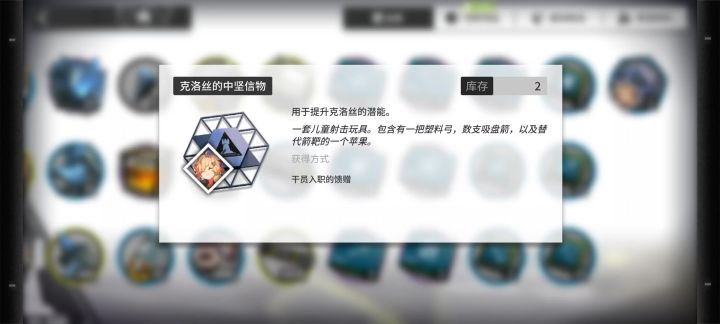 明日方舟设计师。截图