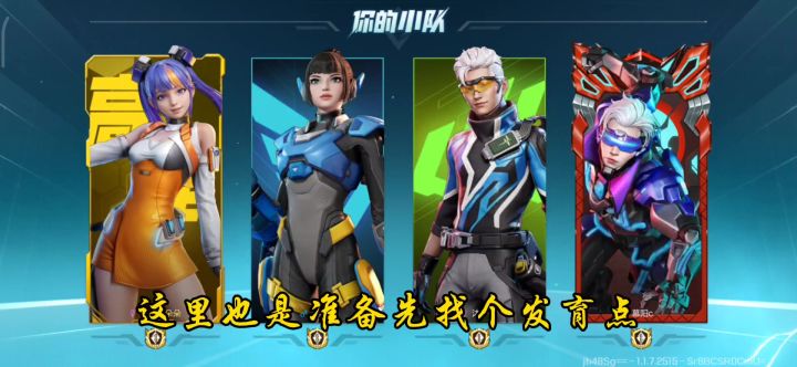 高能英雄段位0杀吃鸡截图