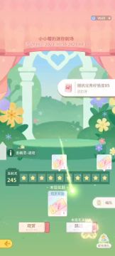 魔卡少女樱回忆钥匙245关之我好邪门