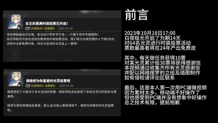 只是64位光灵的感谢信截图
