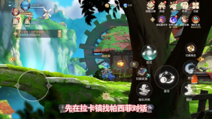 《灵契少女》拉卡镇任务-守护者噬渊截图