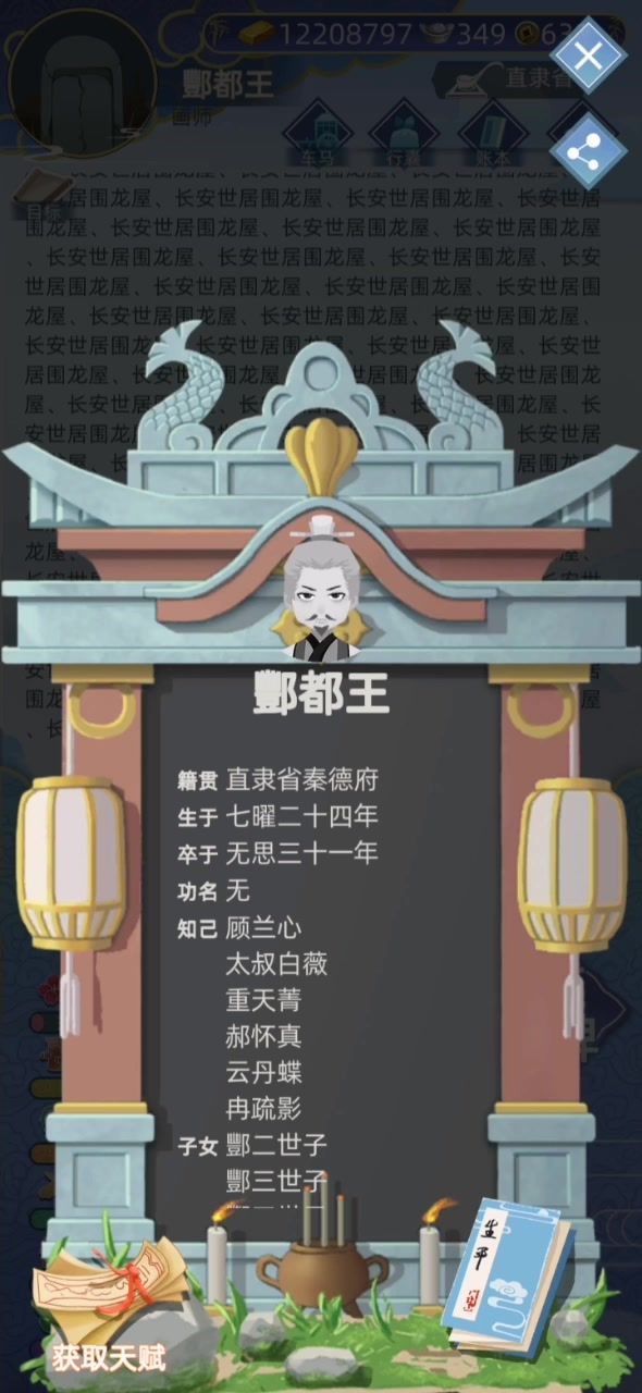 自立为王截图