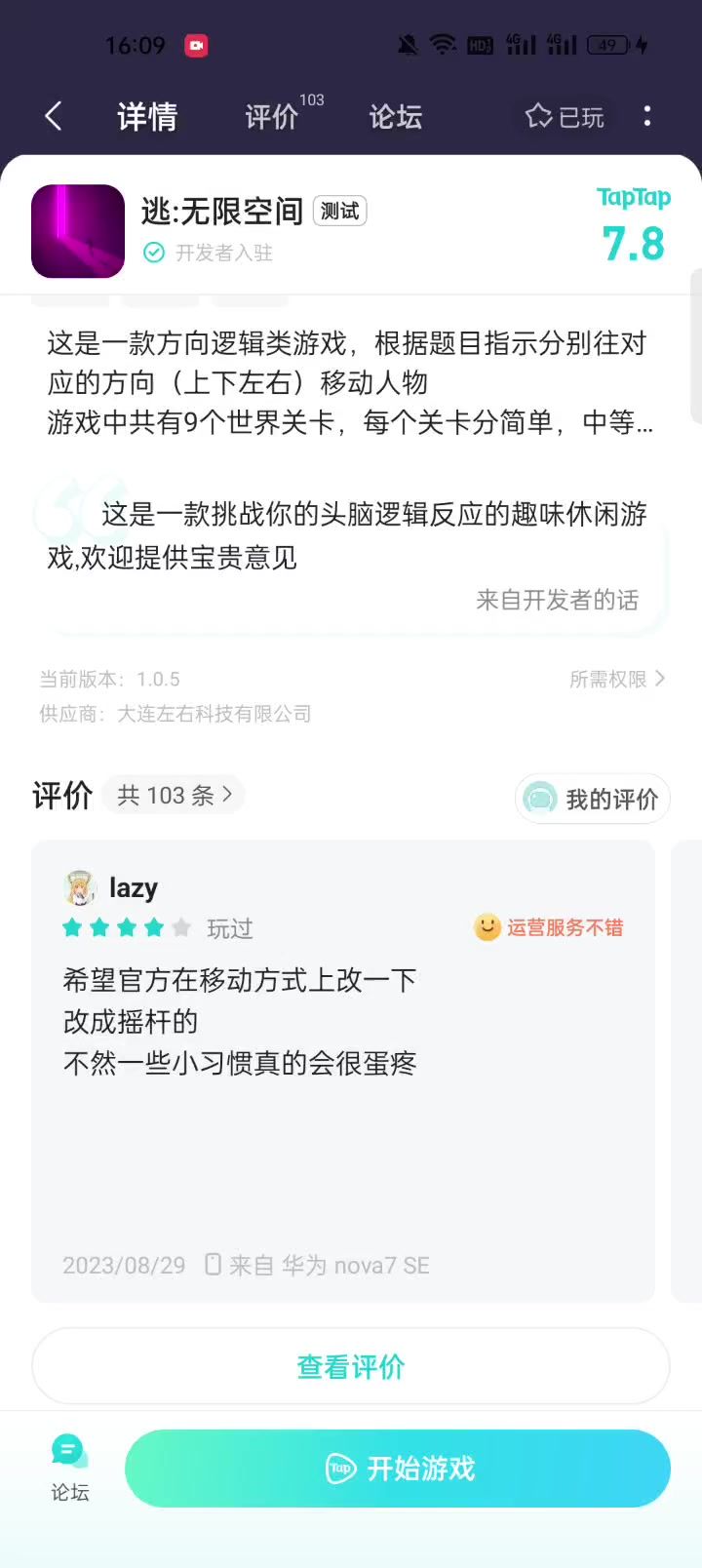 时隔两年后再回来直接速通截图