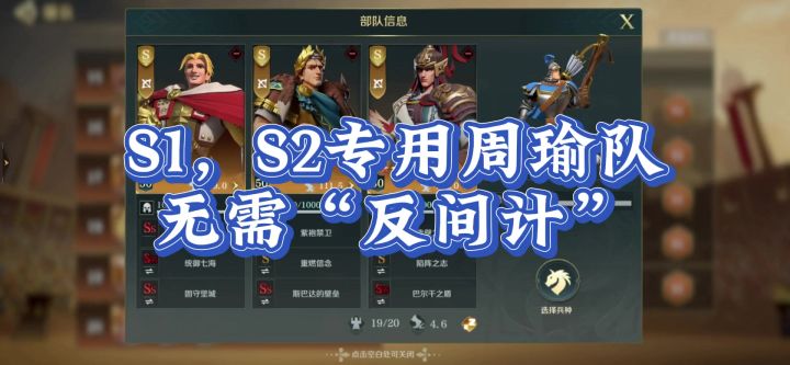 文明与征服,新手玩家的福音,没有“反间计”的周瑜竟然这么厉害截图