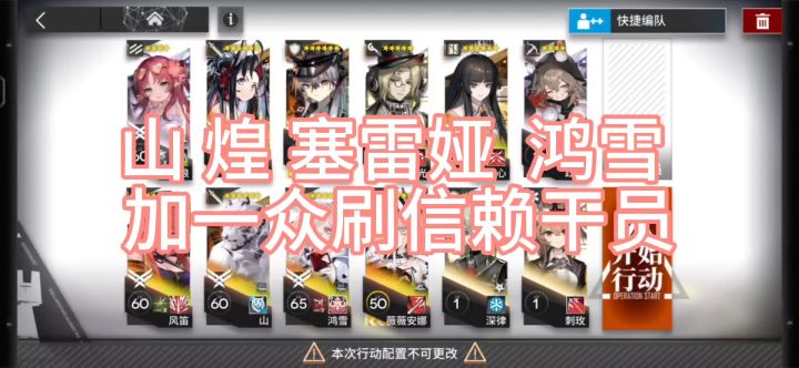 【明日方舟】ZT-8刷装置刷信赖攻略(周年庆关卡)截图