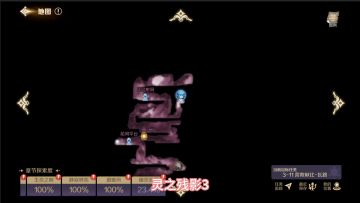 《灵契少女》生命之树灵之残影全收集