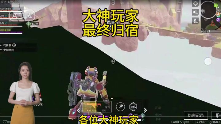 注意哈,致敬大神玩家,全程免伤拿下第一#高能英雄上线截图