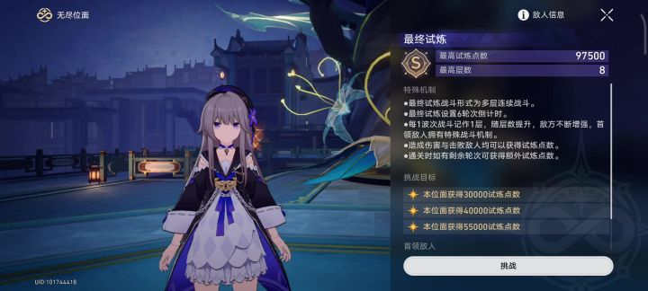 没发现,存护打这玩意有点离谱。截图