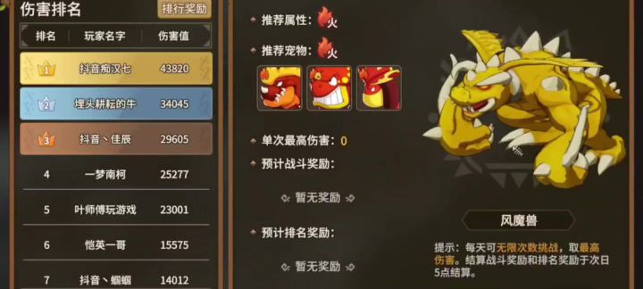 挑战世界首领#石器时代觉醒#腾讯正版石器归来截图