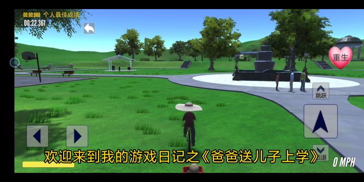 爸爸送儿子上学!逆天飙车!!!截图