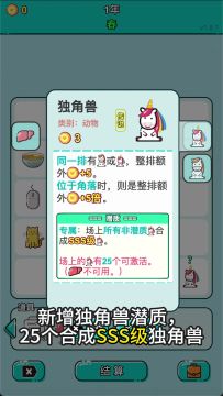 打工人生版本1.8.7更新