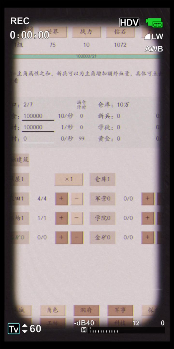 荒古文明:神话与真相,古老的力量觉醒截图
