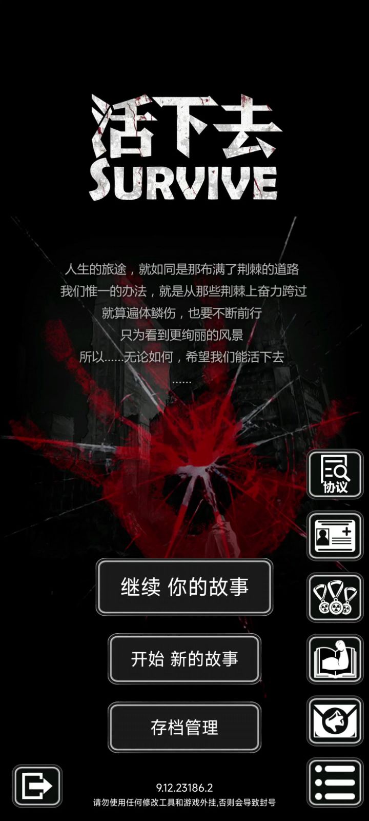 有心理阴影了截图
