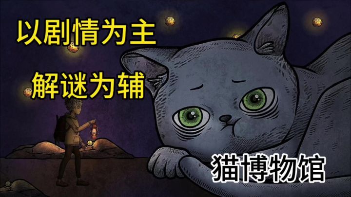 游戏安利:以剧情为主,解谜为辅的冒险游戏截图