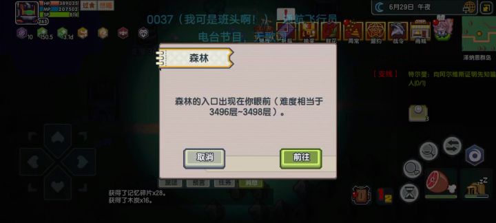 听听大爱仙尊的故事吧截图