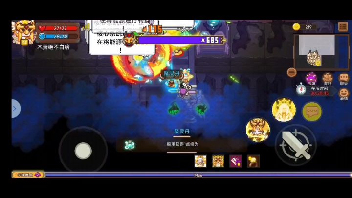格雷姆大战狗头人截图