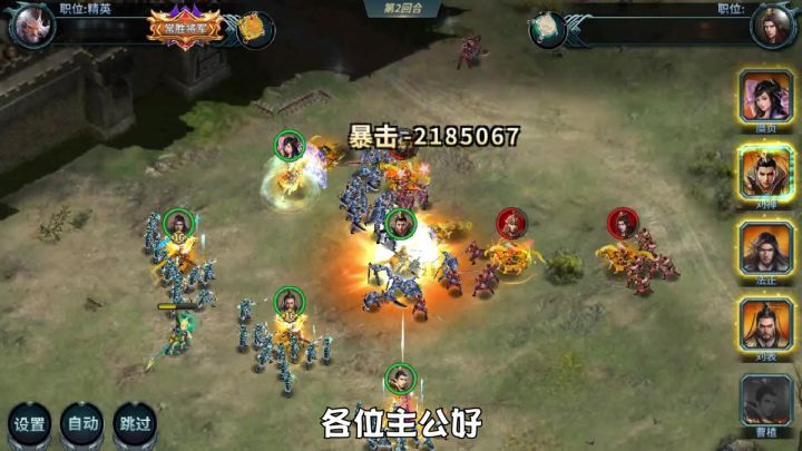 《三国传说》帮队友抗伤害的武将刘禅截图