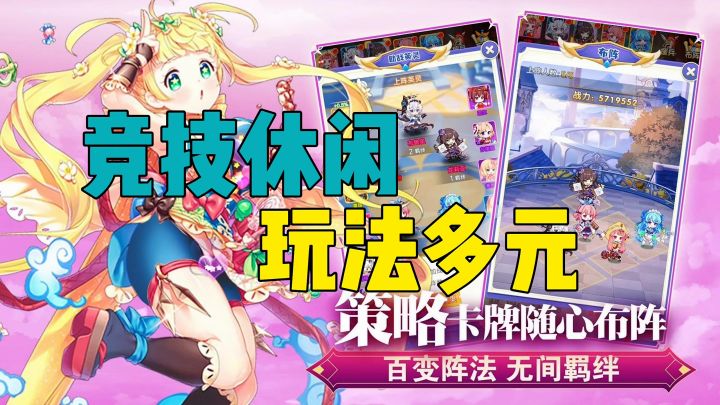 竞技休闲玩法多元截图