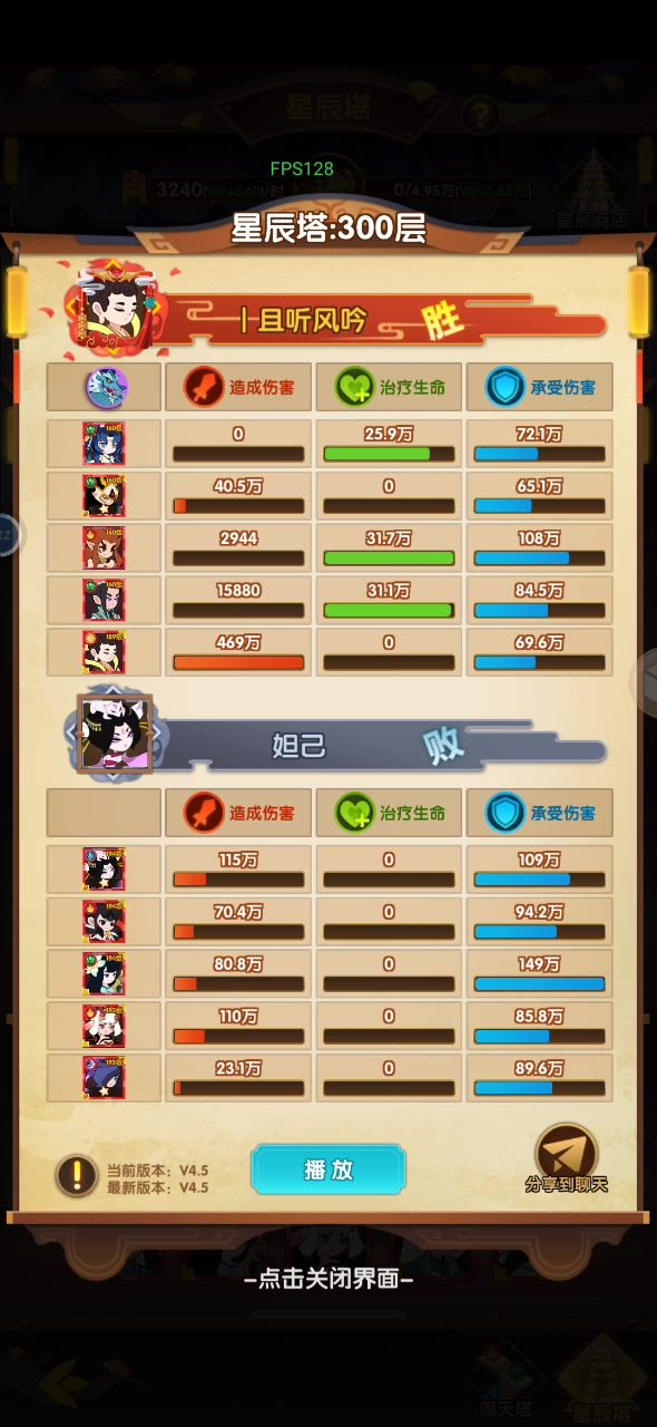 最后几小时凹过300了,开心截图