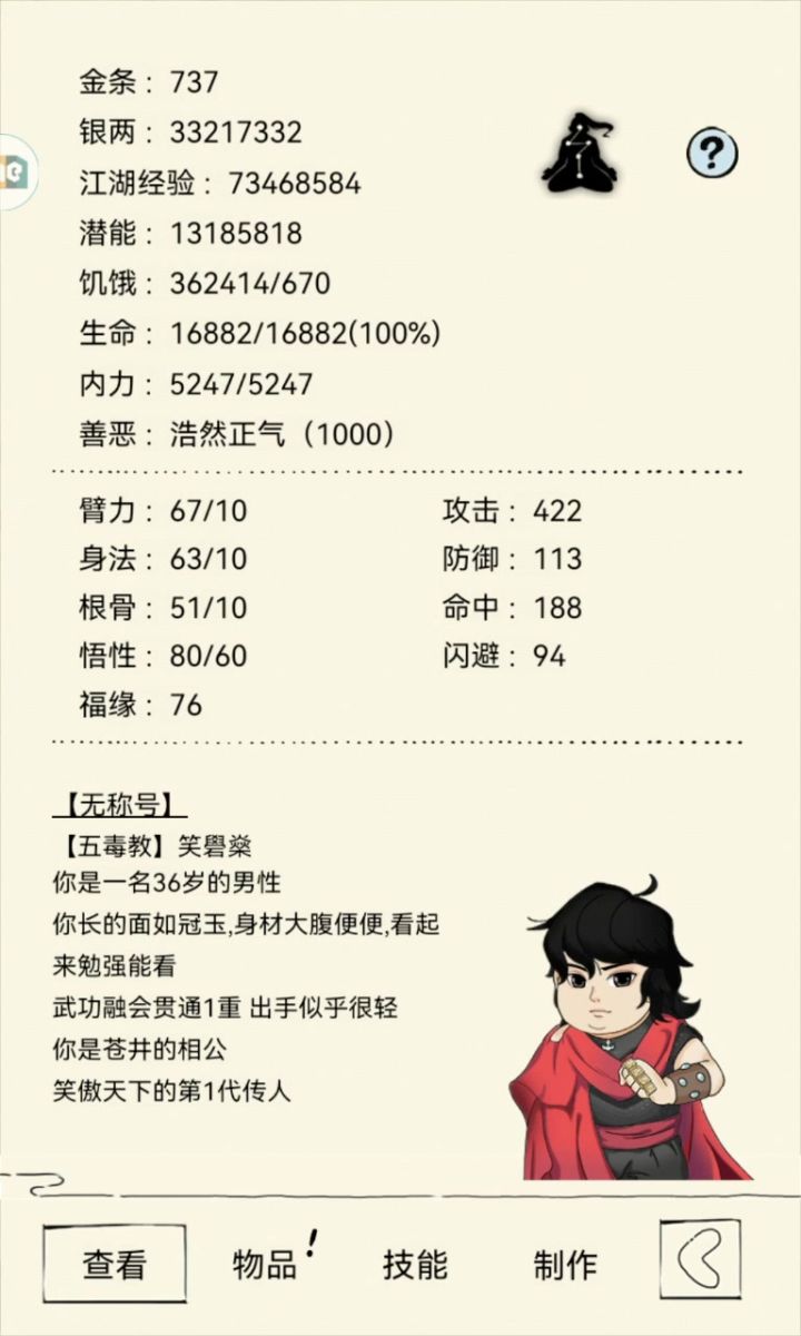 轮回求助帖截图