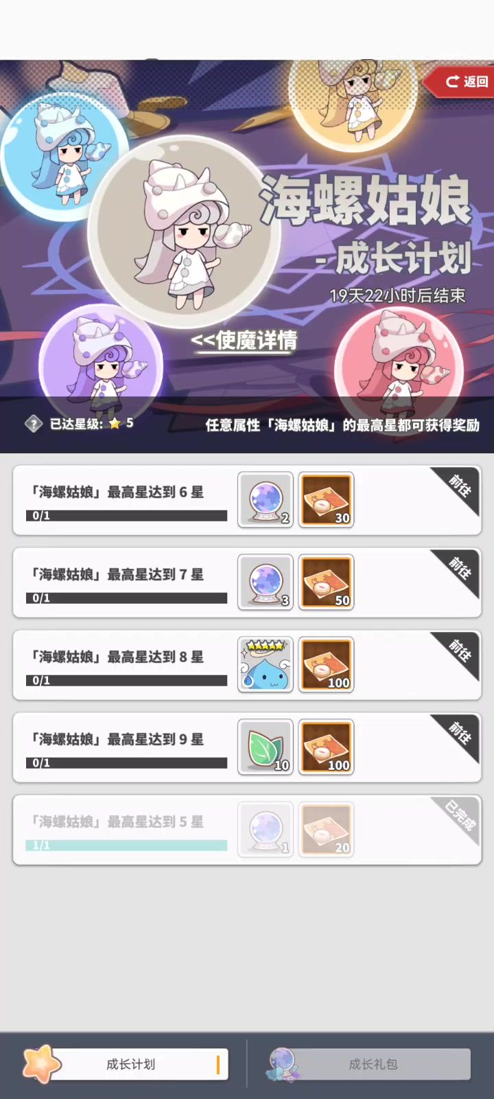 新使魔技能一览截图