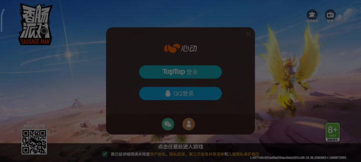 为什么用QQ登录会闪退，微信登录不会截图