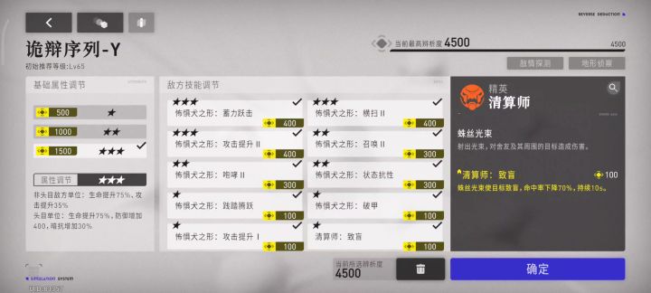 4500强杀狗子截图