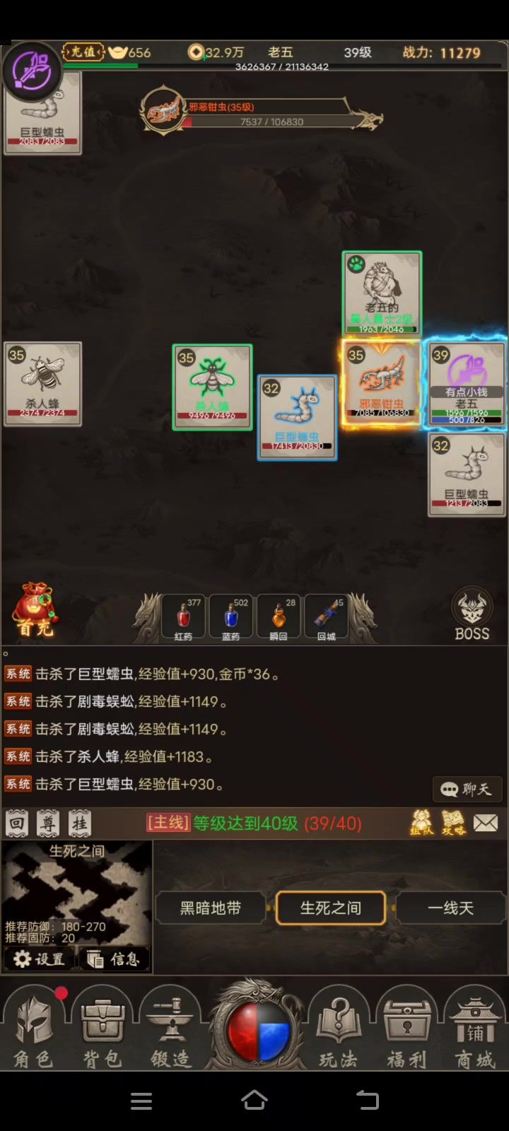 法师就是爽啊截图