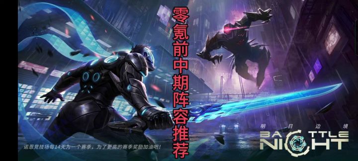 零氪没拉斐尔就上太极宗师，完爆拉斐尔截图