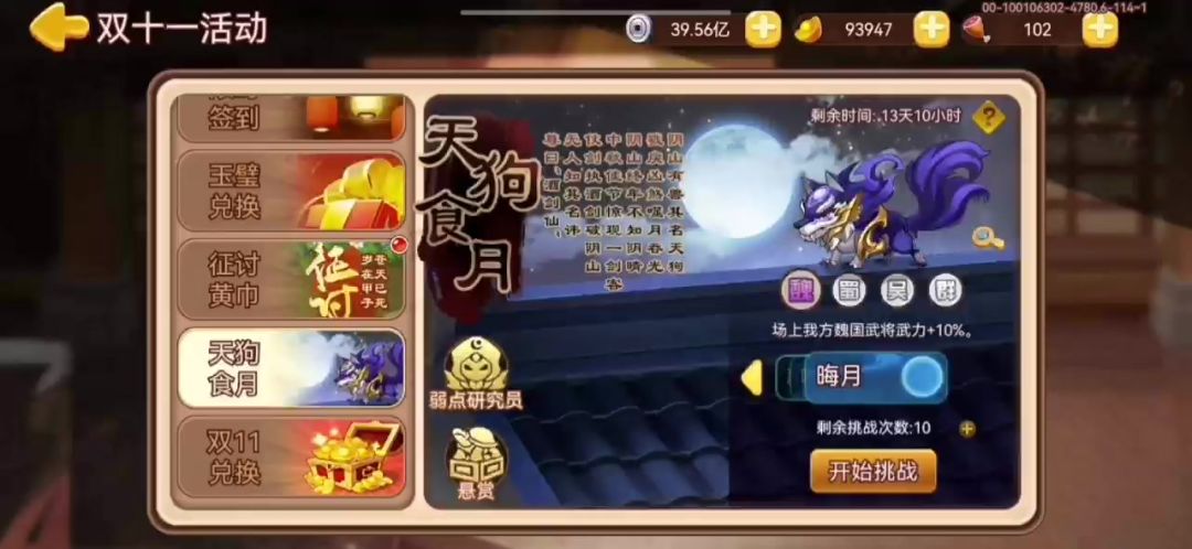 video-3758018