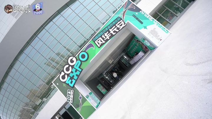狼人杀六周年x CCG风华长安动漫游戏博览会 线下回顾截图
