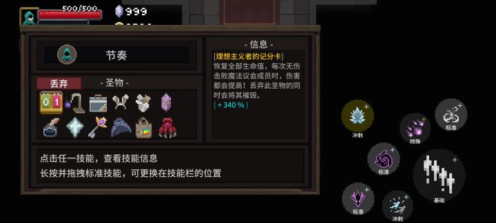 无尽模式截图