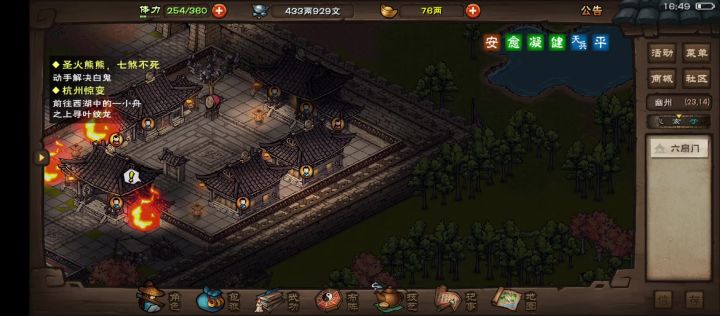 白鬼还是厉害啊截图