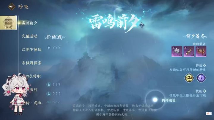 [雷辎电胄][蛟影迷图][腾龙手]触发+解密全程解说 保姆级攻略 逆水寒手游攻略截图