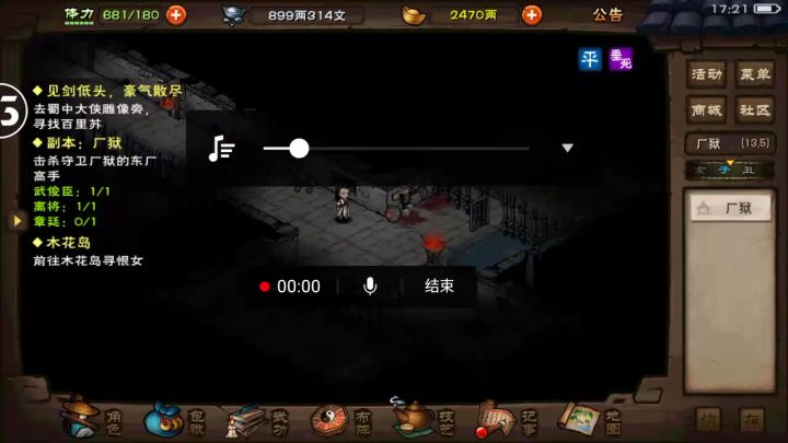 破伤风之刃与血条消失术截图