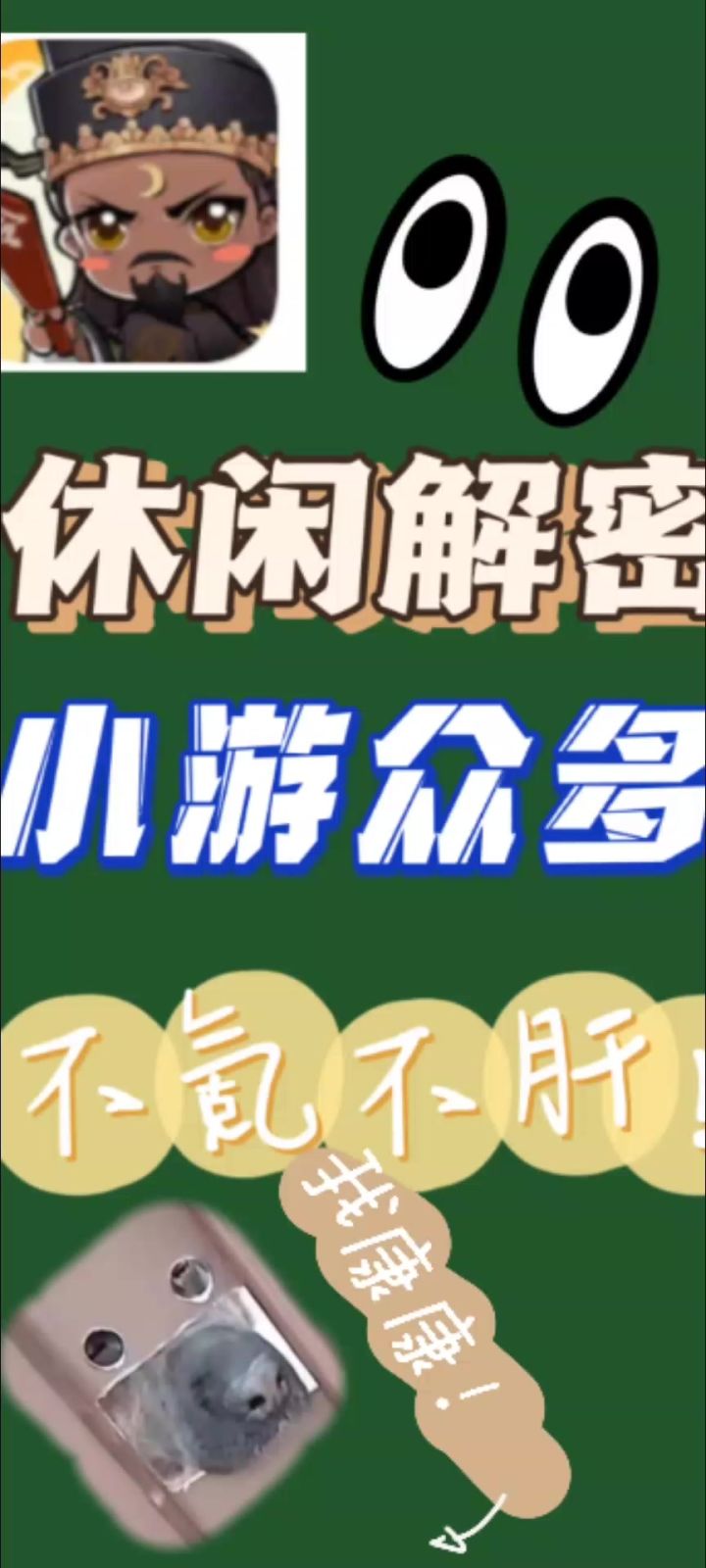 安利一款不氪不肝的休闲解密手游！！！截图