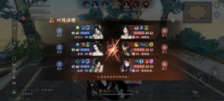 半一键龙吟竞技场截图