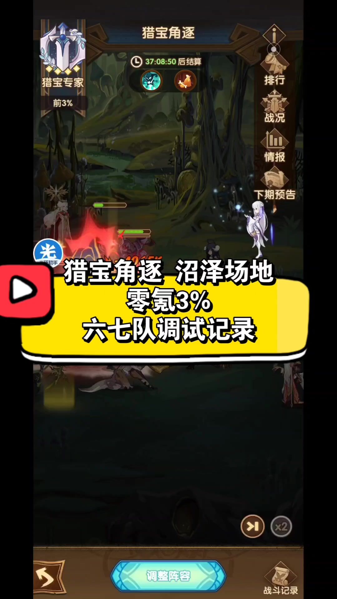 video-3758632