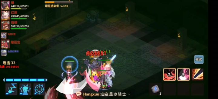 巨魔乌鸦+巨兽红莲+黑龙琉德截图