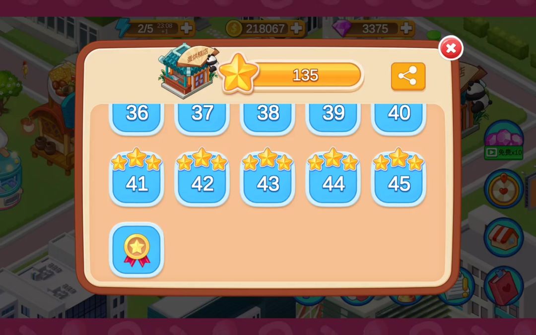 蛋糕店36关截图