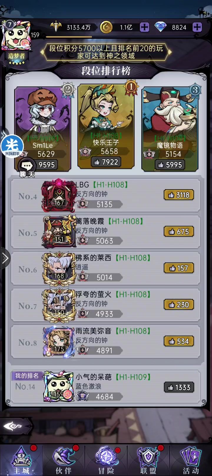 魔镜物语真好玩截图