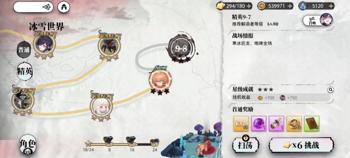 或许这就是艾琳的魅力截图