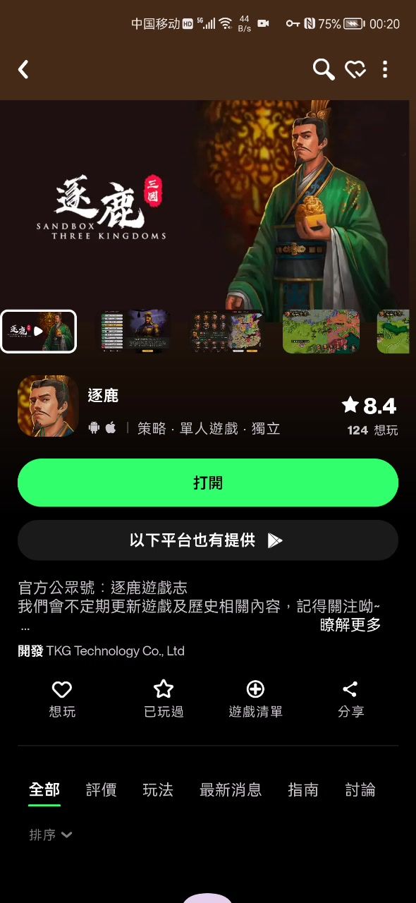兄弟们看过来。截图