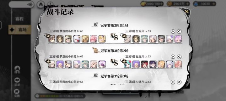 蕾姆鬼化也能被吃嘛 直接被秒嘛截图