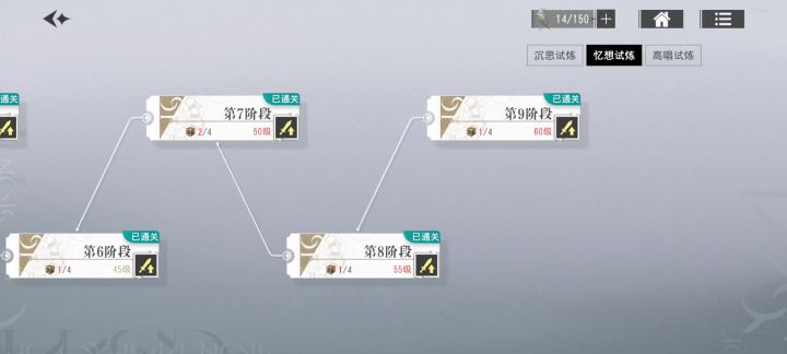 60级防御本,三星通关参考视频截图
