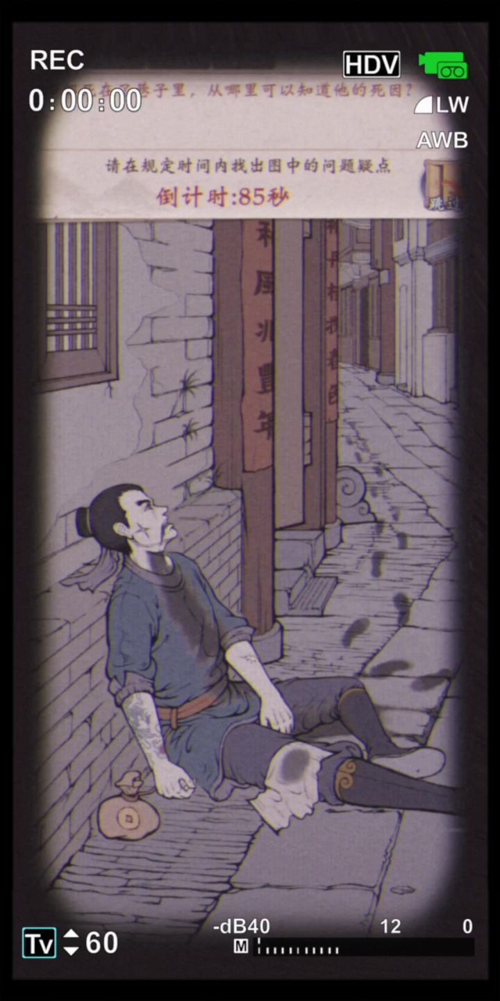 少年包青天:正义的化身,传奇的英雄截图